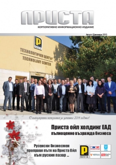 December 2013-1.jpg