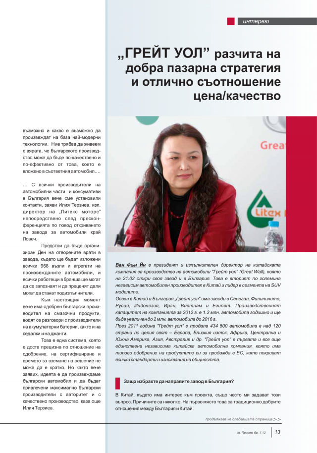 magazine-49-12.png