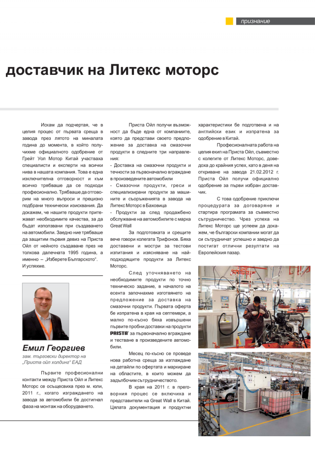 magazine-49-16.png